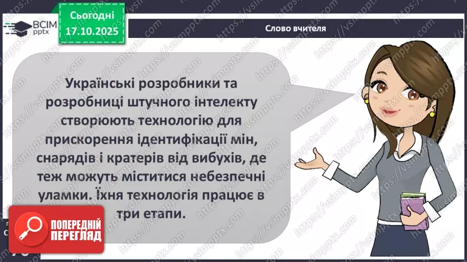 №09 - Вибухонебезпечні предмети. Попередження ризиків.15 №09 - Вибухонебезпечні предмети. Попередження ризиків.15