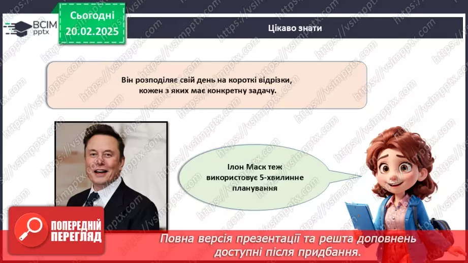 №024 - Тайм-менеджмент. Як встигати все?22 №024 - Тайм-менеджмент. Як встигати все?22