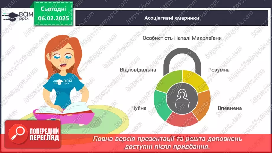 №44 - Григір Тютюнник «Климко». Психологізм у розкритті характерів персонажів.19 №44 - Григір Тютюнник «Климко». Психологізм у розкритті характерів персонажів.19