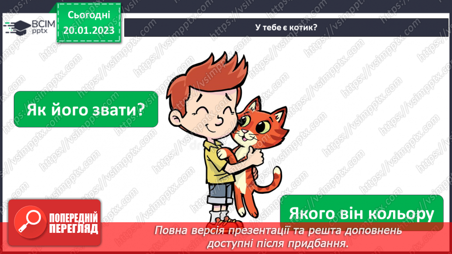 №20 - Виготовлення картинки-аплікації для друга «Котик»4