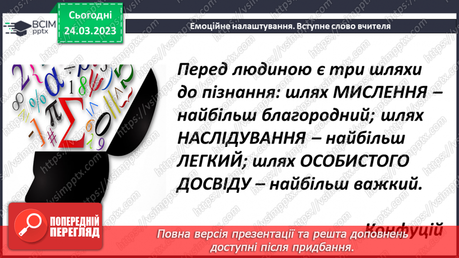 №141 - Аналіз діагностувальної роботи. Поняття середнього арифметичного1 №141 - Аналіз діагностувальної роботи. Поняття середнього арифметичного1
