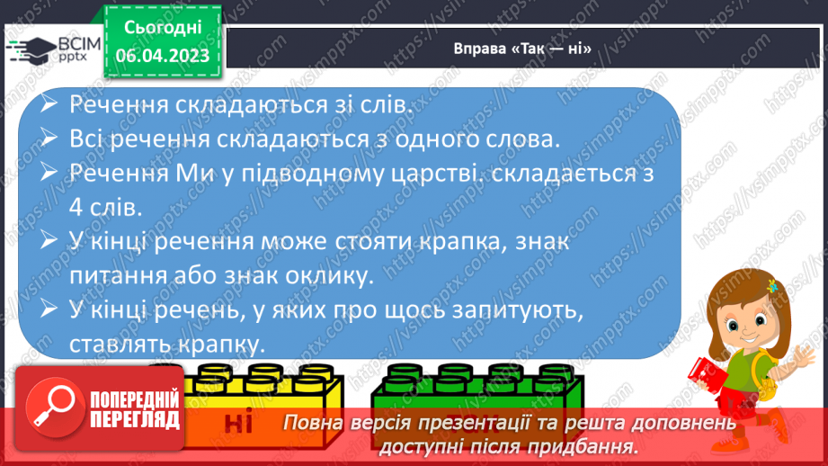 №0113 - Складання і записування речень з поданими словами, за малюнком3