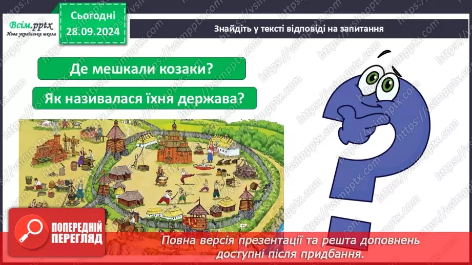 №0016 - Якого я роду, якого народу13 №0016 - Якого я роду, якого народу13