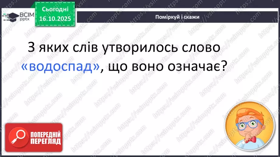 №026 - Пам’ятки Південної Африки14 №026 - Пам’ятки Південної Африки14