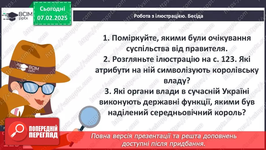 №22 - Аналіз діагностувальної роботи. Робота над виправленням та попередженням помилок23 №22 - Аналіз діагностувальної роботи. Робота над виправленням та попередженням помилок23