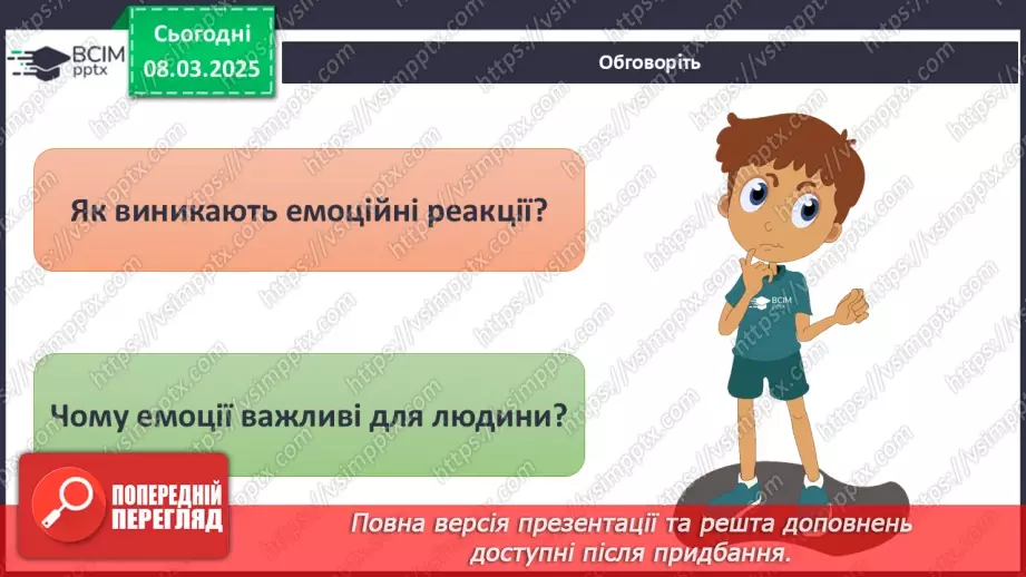 №26-27 - Діагностувальна робота з тем «Фізична складова здоров’я» та «Психічна і духовна складові здоров’я»5 №26-27 - Діагностувальна робота з тем «Фізична складова здоров’я» та «Психічна і духовна складові здоров’я»5