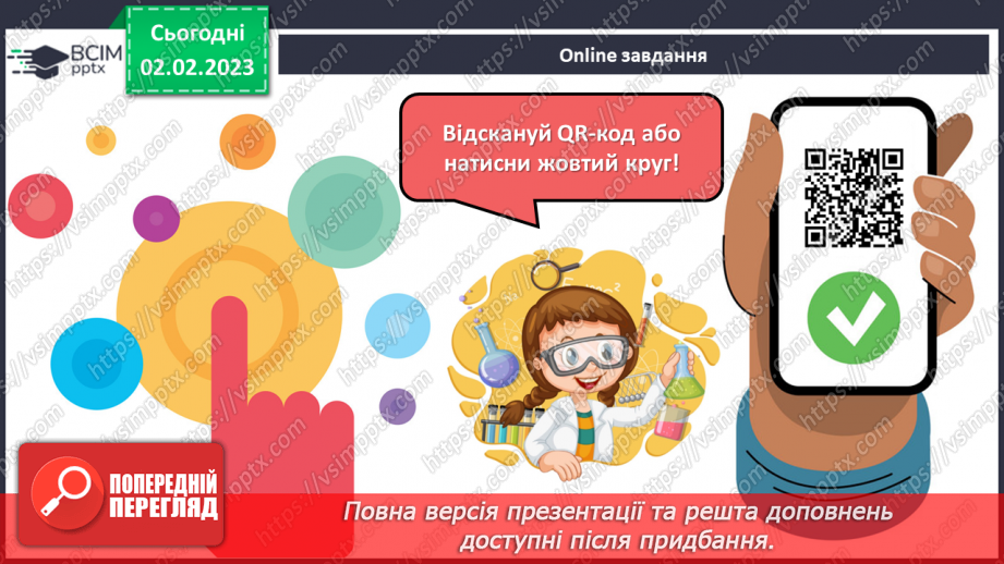 №44 - Поняття про кислоти.18 №44 - Поняття про кислоти.18