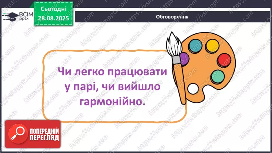 №02 - Основні поняття: графіка, графічні матеріали СМ: В. Мамчич «Кримське дерево»; методичний малюнок дерева пастеллю31 №02 - Основні поняття: графіка, графічні матеріали СМ: В. Мамчич «Кримське дерево»; методичний малюнок дерева пастеллю31