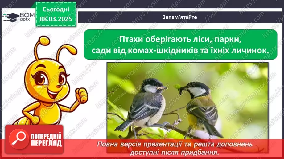 №0076 - Чому птахи в’ють гнізда44 №0076 - Чому птахи в’ють гнізда44