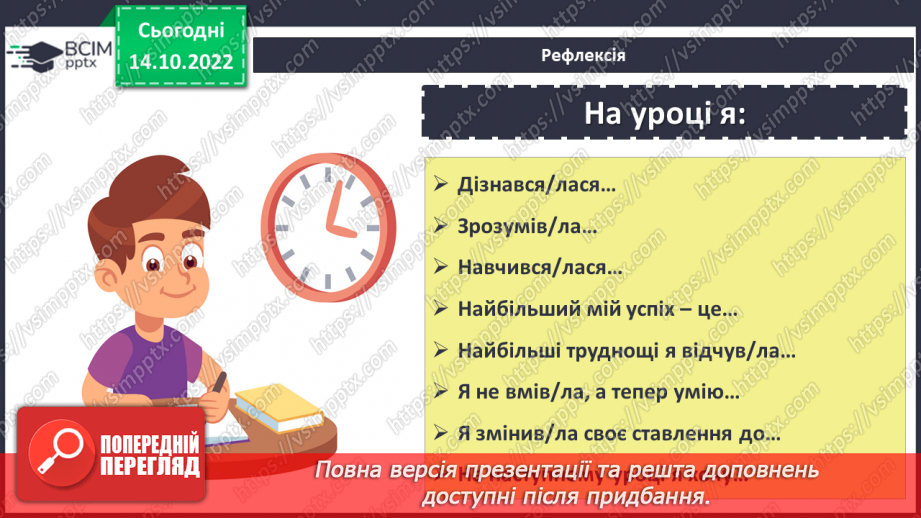 №043 - Трикутники і його периметр20 №043 - Трикутники і його периметр20