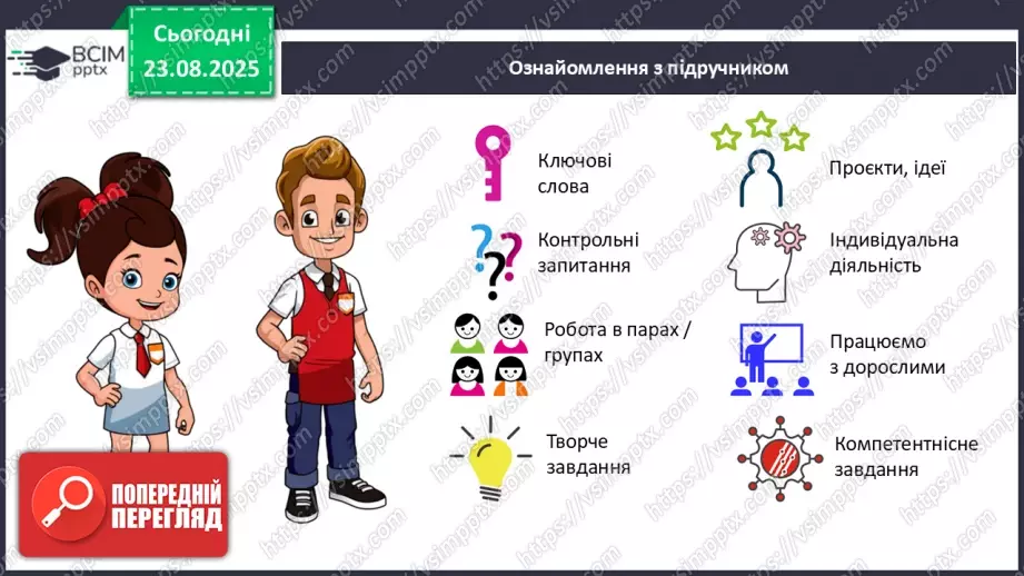 №01 - Правила внутрішнього розпорядку в шкільній майстерні. Правила безпечної праці. Правила виробничої санітарії та особистої гігієни.3 №01 - Правила внутрішнього розпорядку в шкільній майстерні. Правила безпечної праці. Правила виробничої санітарії та особистої гігієни.3