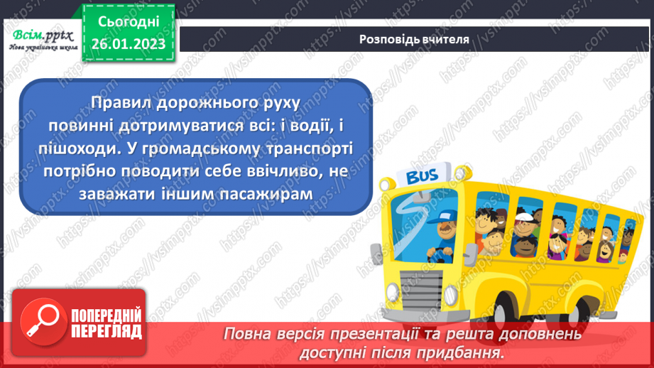 №21 - Перегони на реактивних машинках. Створення реактивного двигуна для моделей автомобілів на основі повітряних кульок.10 №21 - Перегони на реактивних машинках. Створення реактивного двигуна для моделей автомобілів на основі повітряних кульок.10