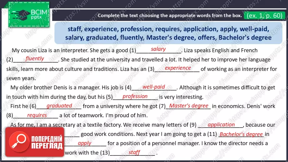 №15 - Обговорення професій та вимог до них. Узагальнення вивченого протягом теми. Самооцінювання. Discussing Jobs and Their Requirements. Use Your Skills. Check Your English.30 №15 - Обговорення професій та вимог до них. Узагальнення вивченого протягом теми. Самооцінювання. Discussing Jobs and Their Requirements. Use Your Skills. Check Your English.30