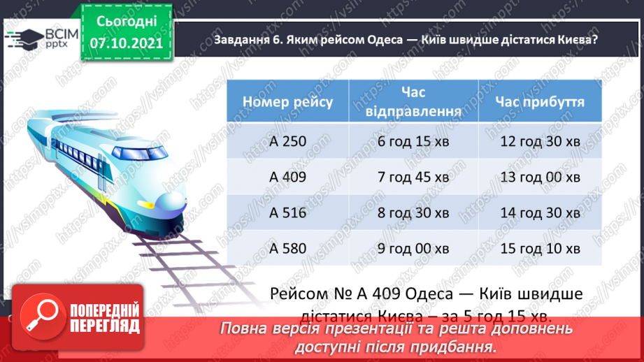 №037 - Досліджуємо задачі21