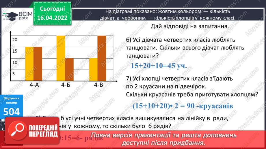 №149-153 - Діаграми18 №149-153 - Діаграми18