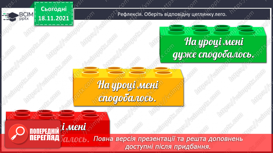 №052 - Розв’язування задач. Добір числових даних до задач за малюнком17