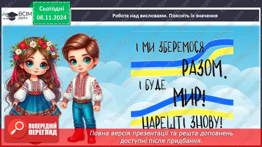 №22 - День єднання24 №22 - День єднання24