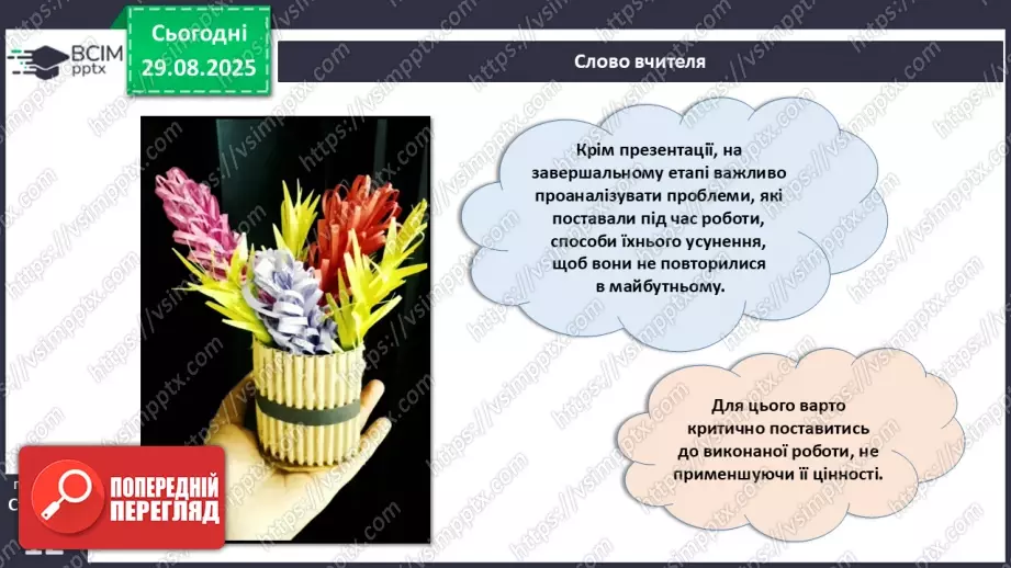 №03 - Метод проєктування (продовження).11 №03 - Метод проєктування (продовження).11