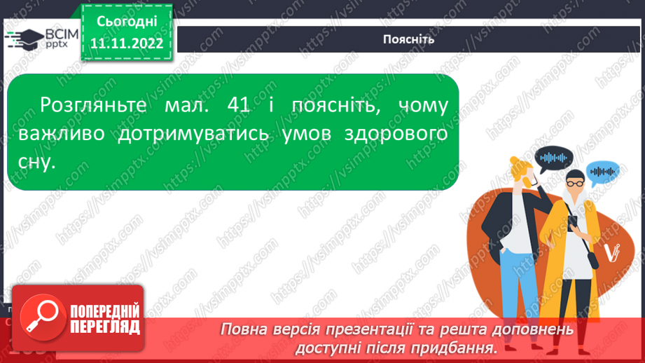 №13 - Корисний відпочинок.18 №13 - Корисний відпочинок.18