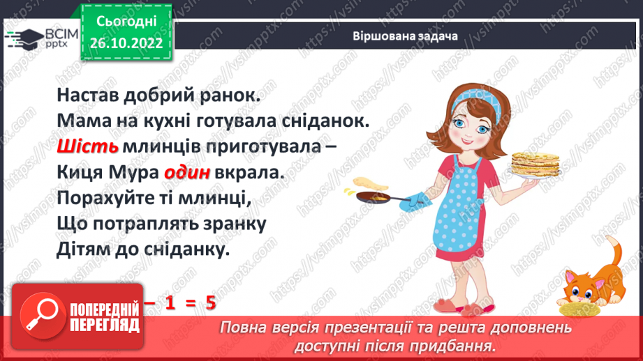 №0045 - Додавання і віднімання числа 68 №0045 - Додавання і віднімання числа 68