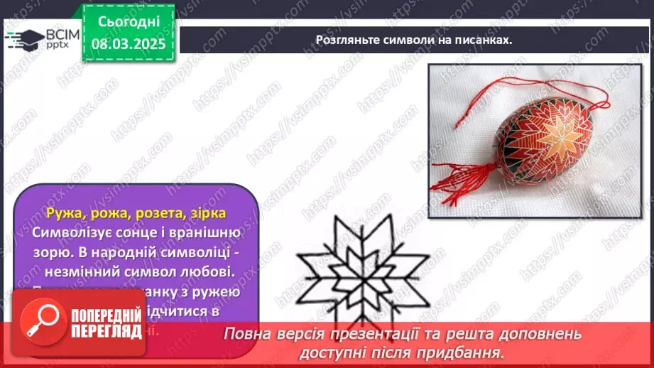 №026 - Великодні писанки11
