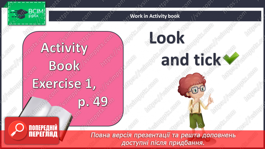№054 - Подорож автобусом9