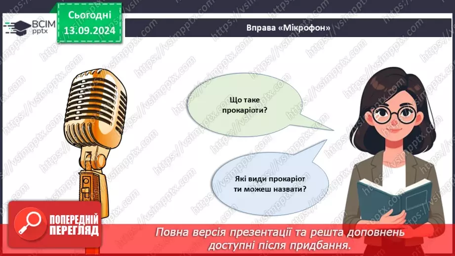 №10 - Значення прокаріотів у природі.3