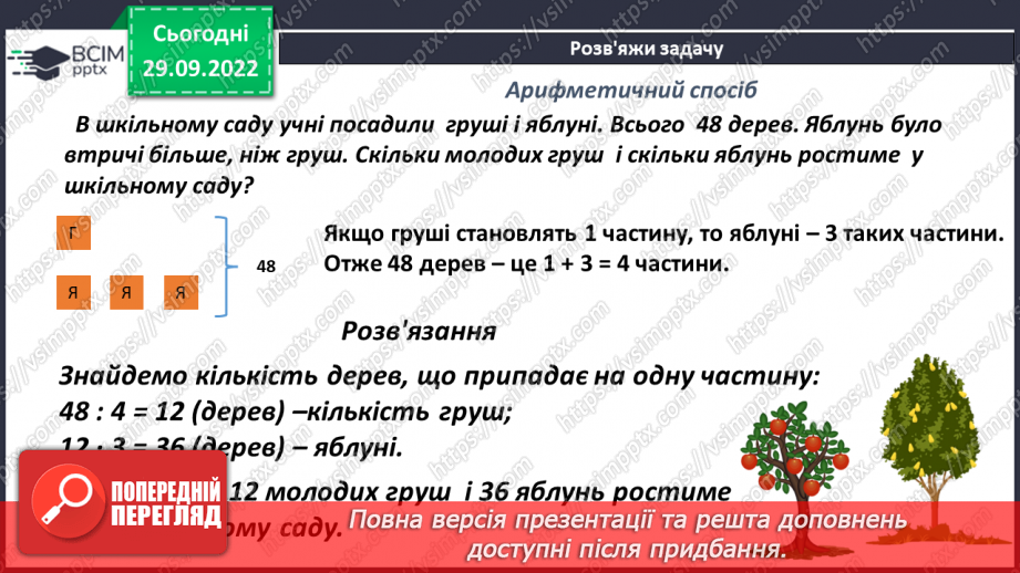 №035 - Задачі з одноіменними величинами.14