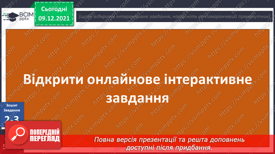 №046 - Які рослини і яких тварин можна побачити лише в Австралії?17