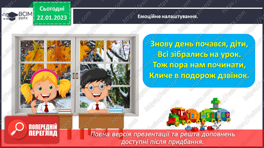 №0071 - Додаємо і віднімаємо число 3.1