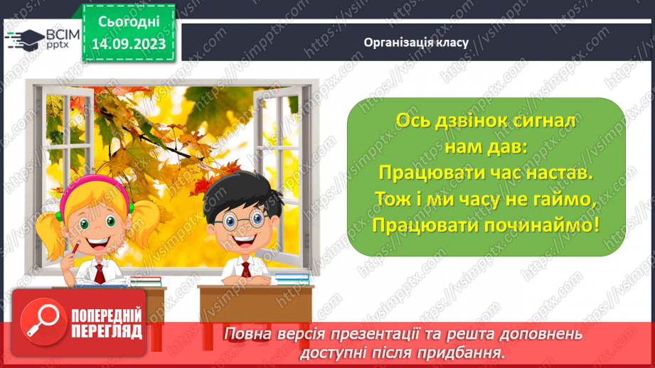 №028 - Письмо з’єднувальних ліній (верхнє, середнє і нижнє з’єднання)1 №028 - Письмо з’єднувальних ліній (верхнє, середнє і нижнє з’єднання)1
