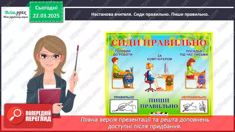 №111 - Ознайомлюємось з арифметичною дією ділення7 №111 - Ознайомлюємось з арифметичною дією ділення7