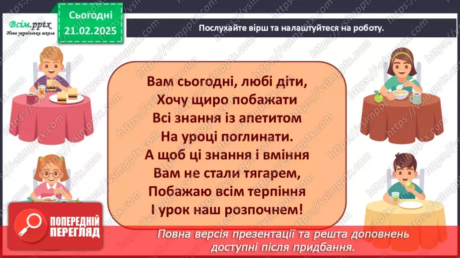 №24 - Пори року зустрічаються1