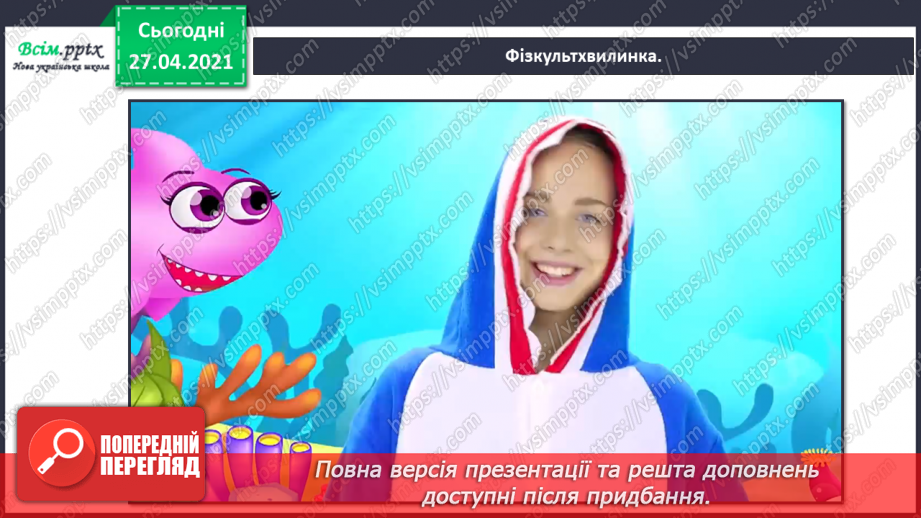 №005 - Дзвінкі приголосні звуки в кінці слова і складу. Правильно вимовляю і пишу слова із дзвінкими приголосними звука­ми в кінці слова і складу.11