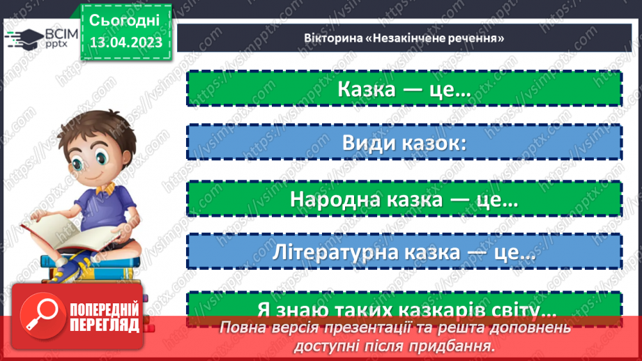 №63 - Пригоди і фантастика у сучасній прозі Галини Малик «Незвичайні пригоди Алі в країні Недоладії»4