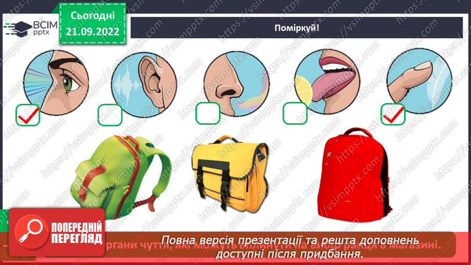 №0018 - Перевір себе4
