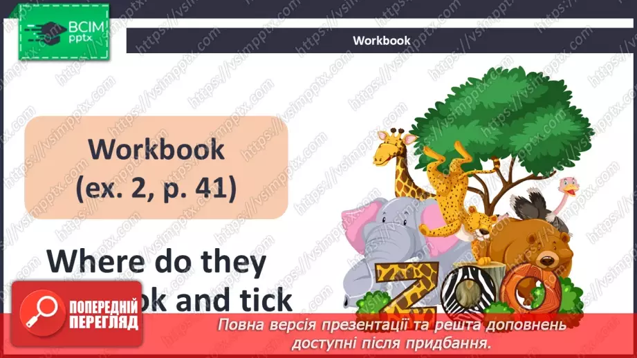 №29 - Think back22