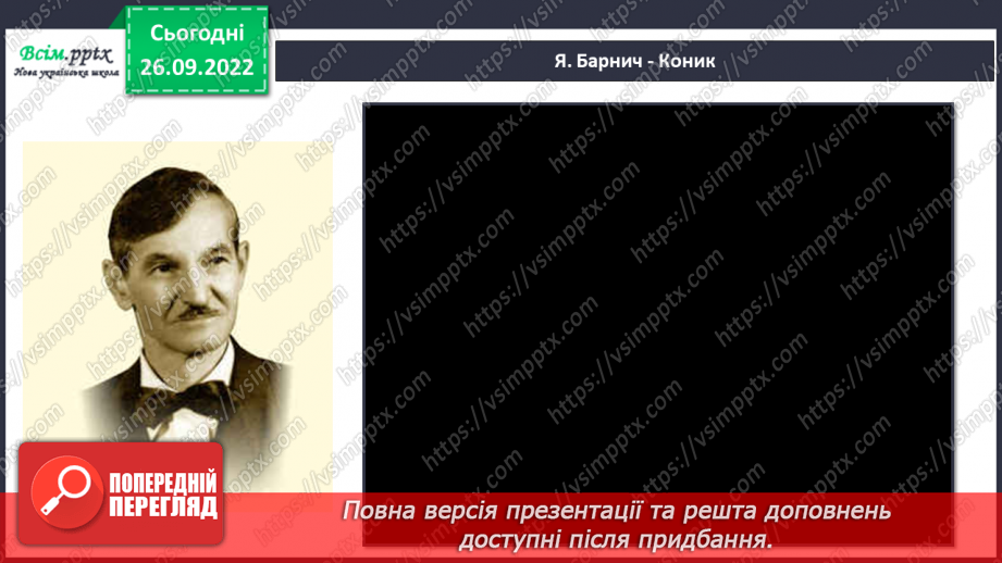 №002 - Музичні звуки: довгі та короткі. Правила сприймання музики. В. Волегов. Діти; А. Логінова.7