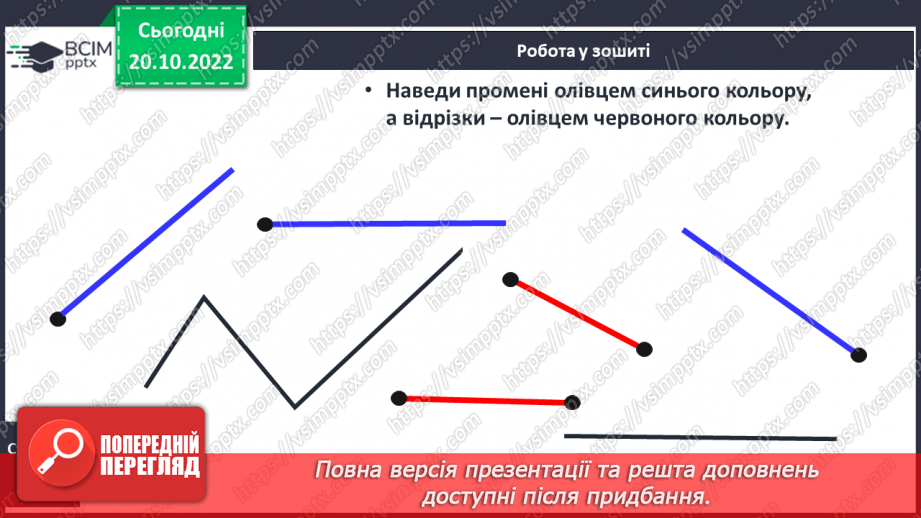 №0037 - Додавання і віднімання числа частинами29 №0037 - Додавання і віднімання числа частинами29
