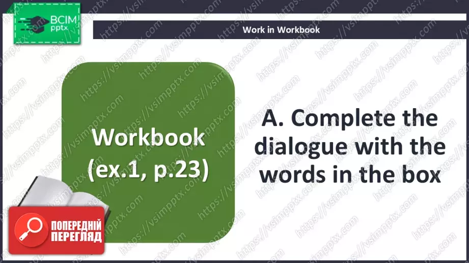 №020 - П/О. ГР3 Бути другом13 №020 - П/О. ГР3 Бути другом13