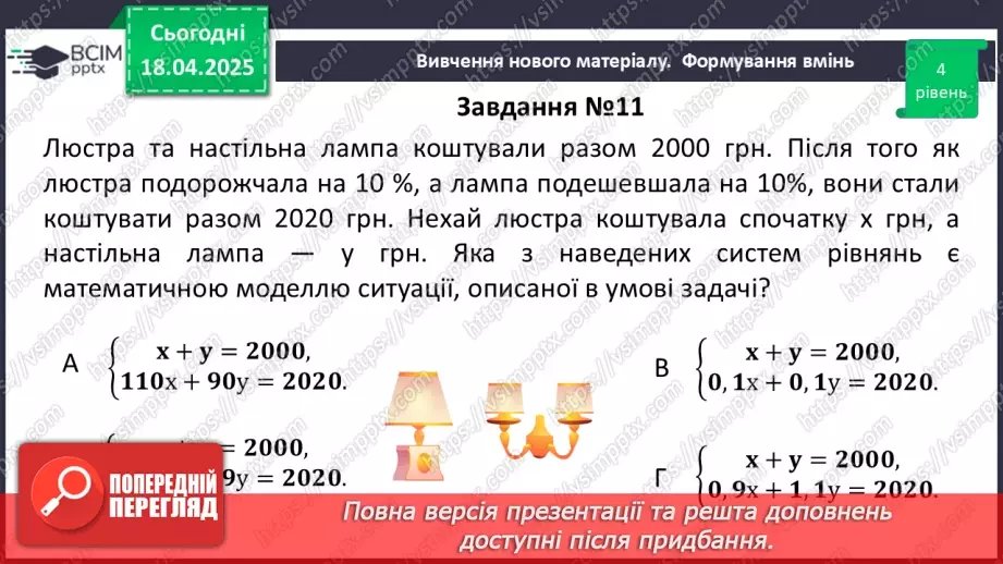 №092-93 - Систематизація знань36 №092-93 - Систематизація знань36
