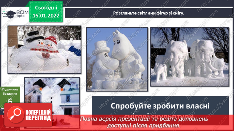 №057 - Як побачити невидимий світ?18 №057 - Як побачити невидимий світ?18