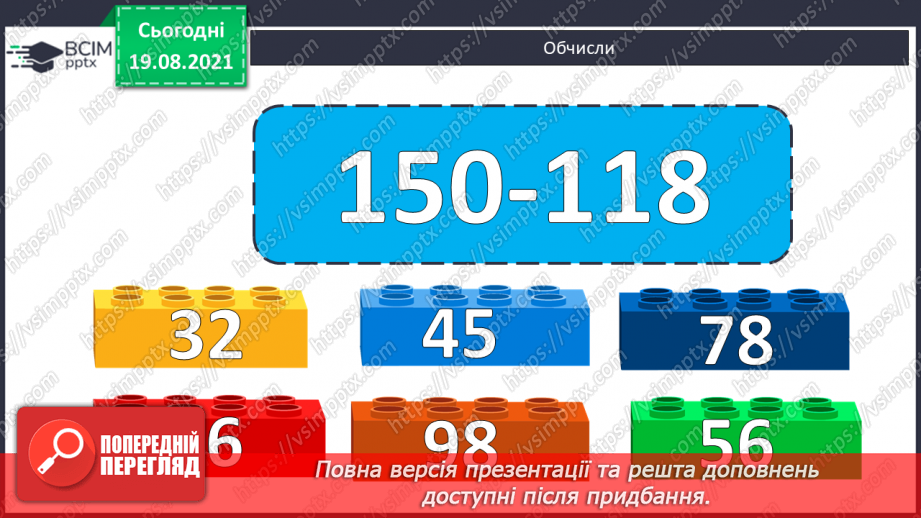 №001 - Нумерація трицифрових чисел. Місце числа в натуральному ряді. Порівняння чисел. Розрядний склад числа.2