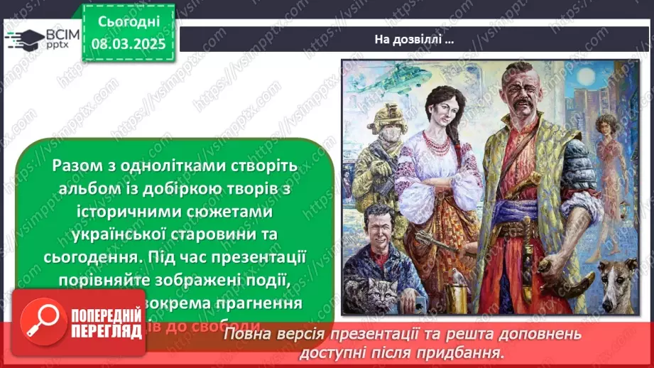 №26 - Історичні образи в мистецтві (продовження)18 №26 - Історичні образи в мистецтві (продовження)18