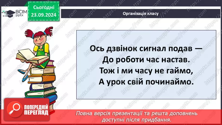 №004 - Усне додавання і віднімання в межах 10001 №004 - Усне додавання і віднімання в межах 10001