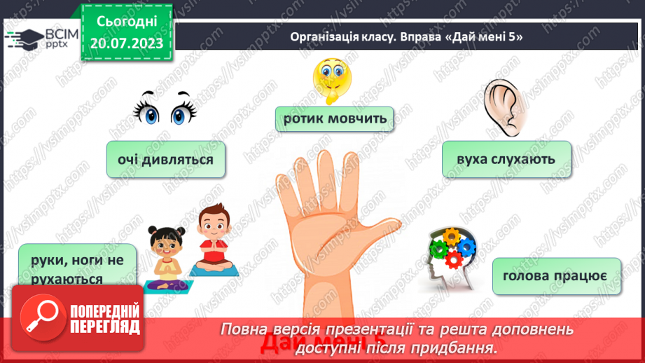 №24 - За кулісами креативності: дивовижні професії світу1 №24 - За кулісами креативності: дивовижні професії світу1