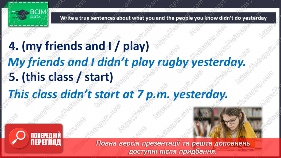 №041 - Повторення. Узагальнення і систематизація9 №041 - Повторення. Узагальнення і систематизація9