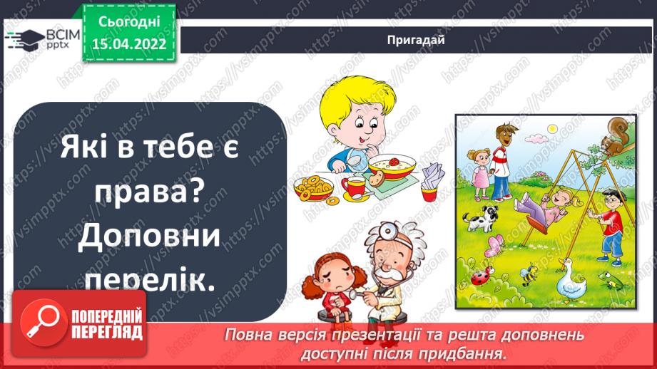 №090 - Яку людину називають гідною?21 №090 - Яку людину називають гідною?21