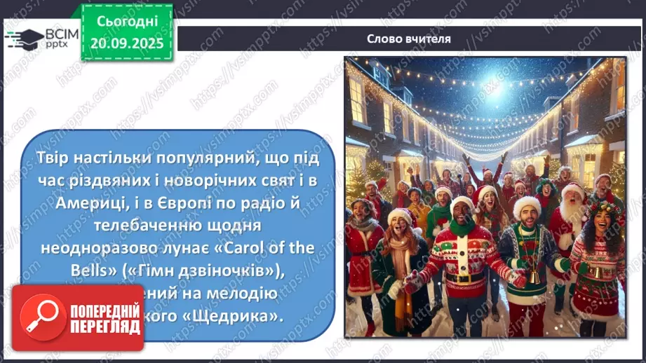 №005 - Мистецтво – яскравий образ України (продовження)15 №005 - Мистецтво – яскравий образ України (продовження)15