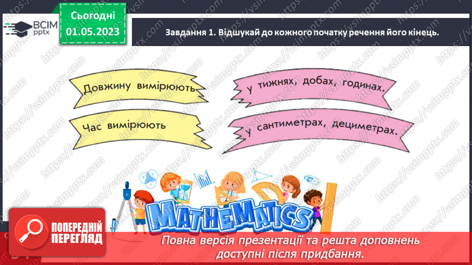 №0133 - Визначаємо час за годинником.  Годинник: годинна і хвилинна, стрілки, година (год).12